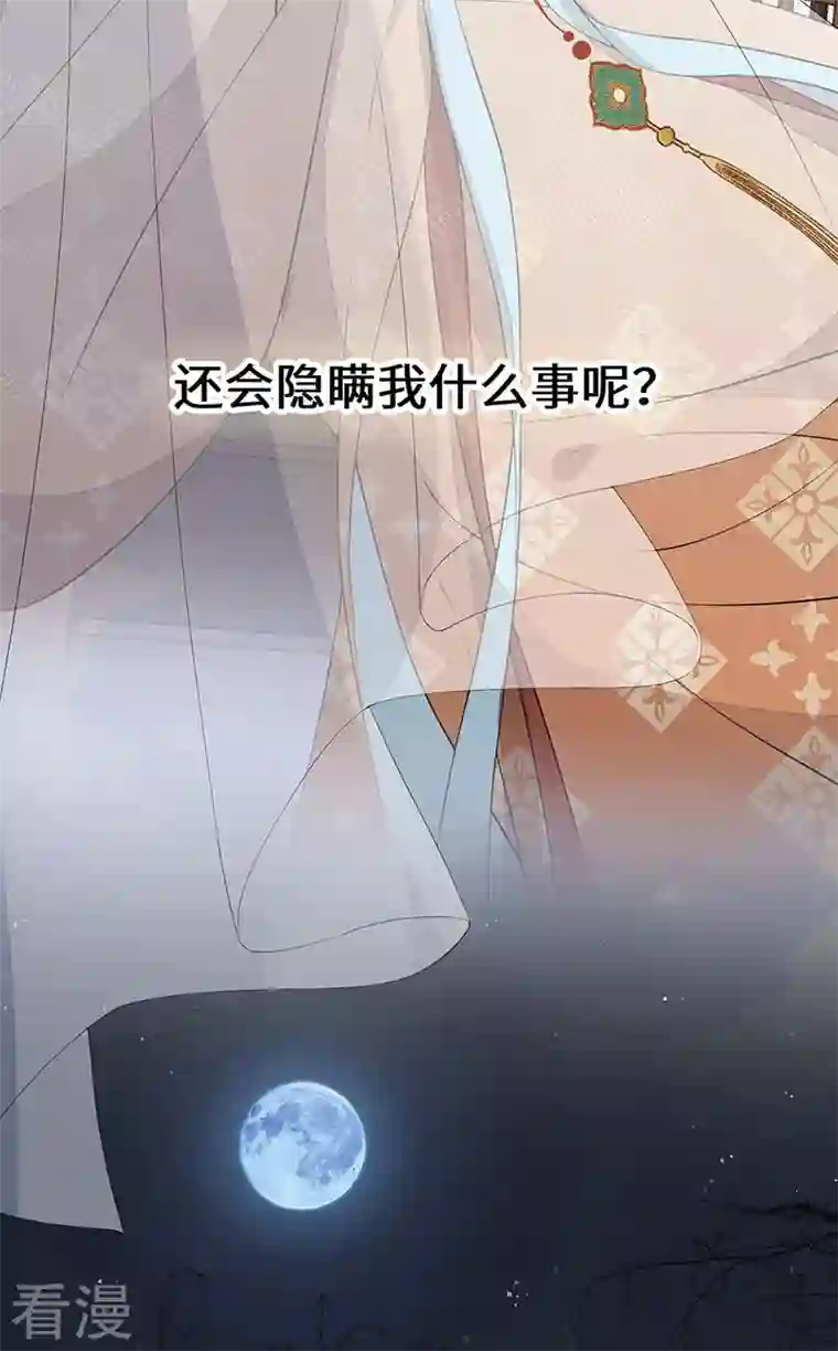 太后裙下臣第159话 争执