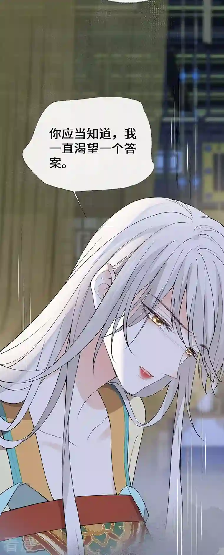 太后裙下臣第159话 争执