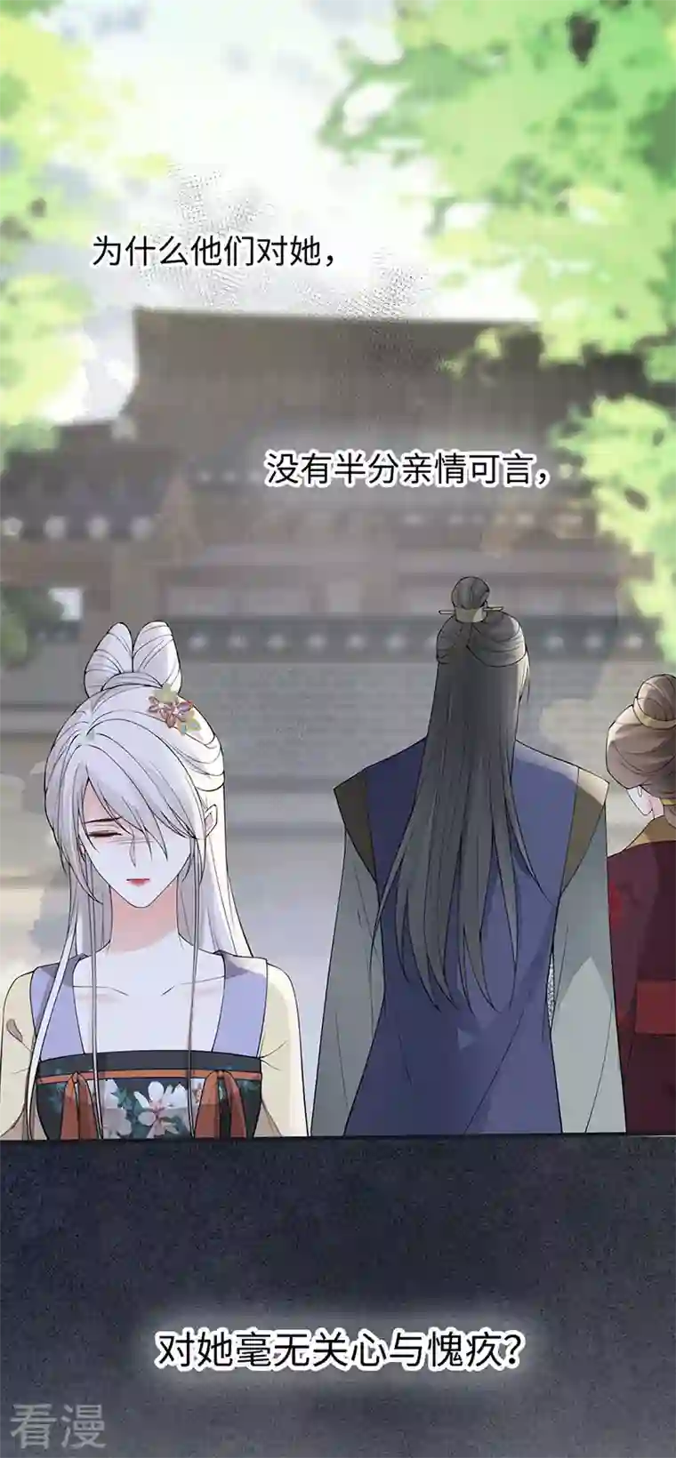 太后裙下臣第159话 争执