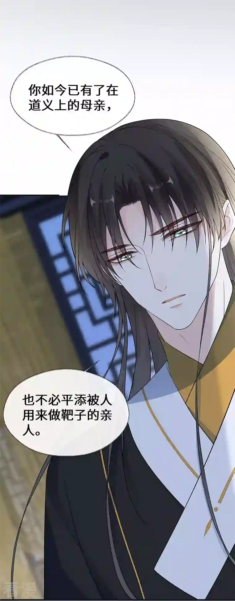 太后裙下臣第159话 争执