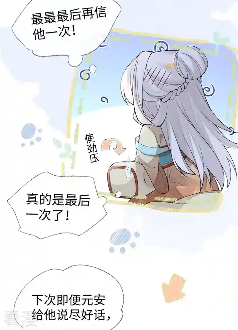 太后裙下臣第159话 争执