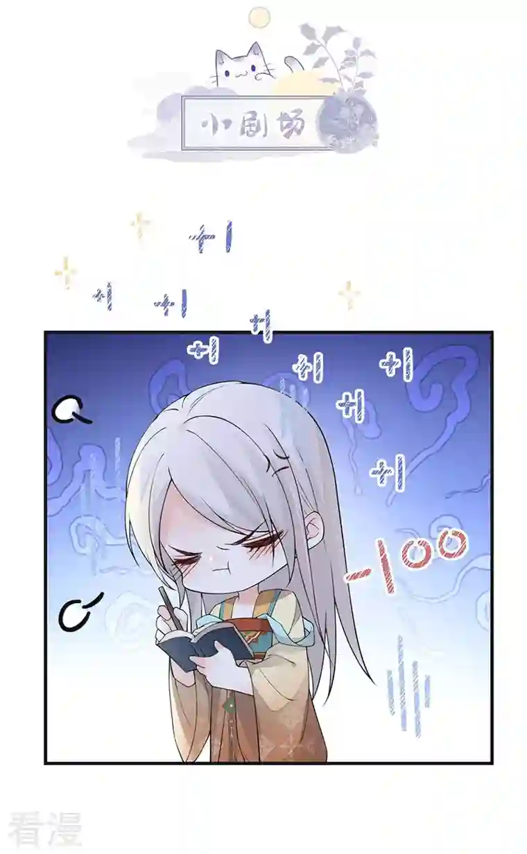 太后裙下臣第159话 争执
