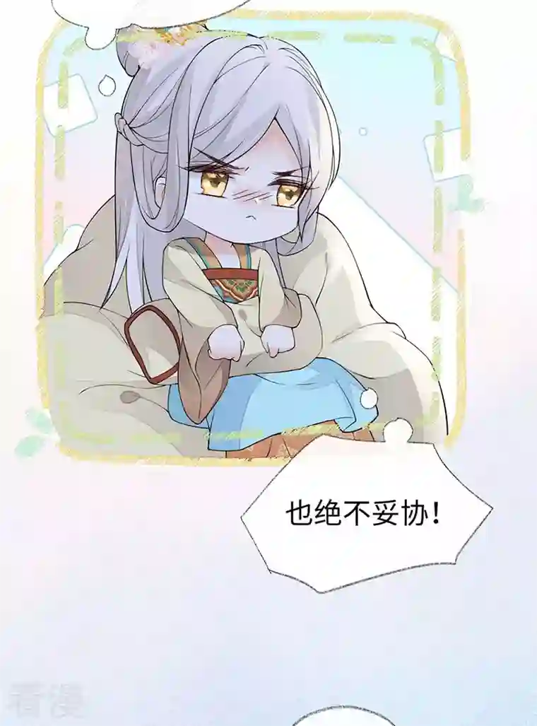 太后裙下臣第159话 争执