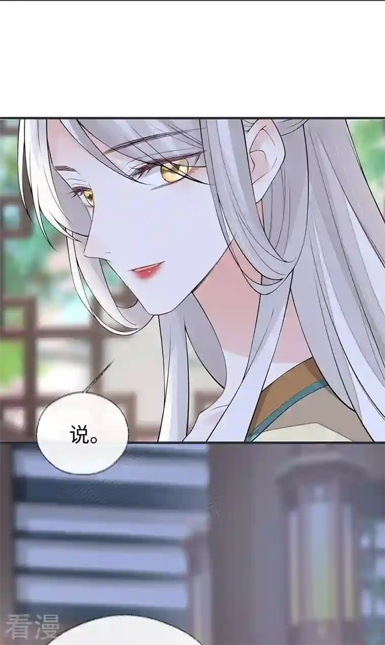 太后裙下臣第159话 争执