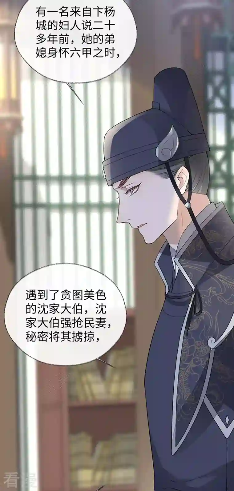 太后裙下臣第159话 争执