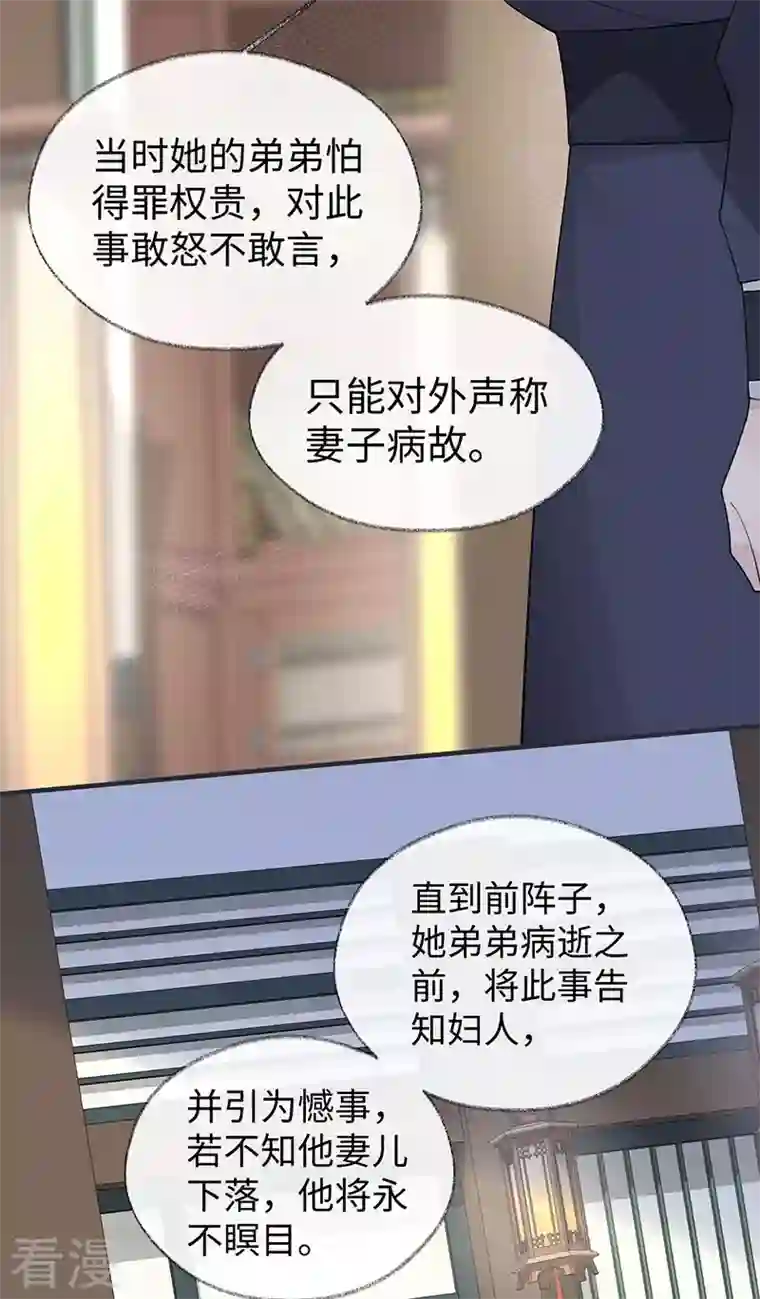 太后裙下臣第159话 争执