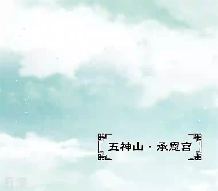 长相思第114话 模样