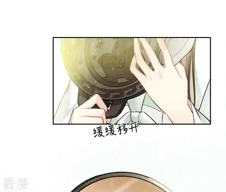 长相思第114话 模样