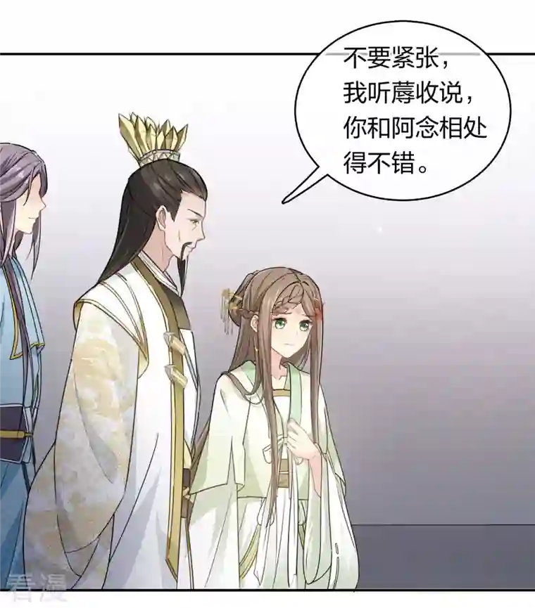 长相思第115话 失聪