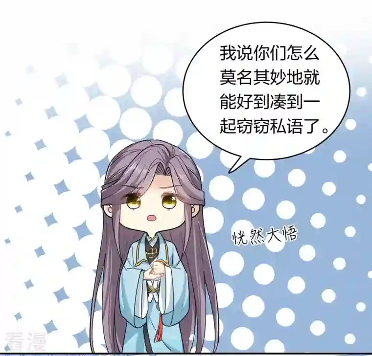 长相思第115话 失聪