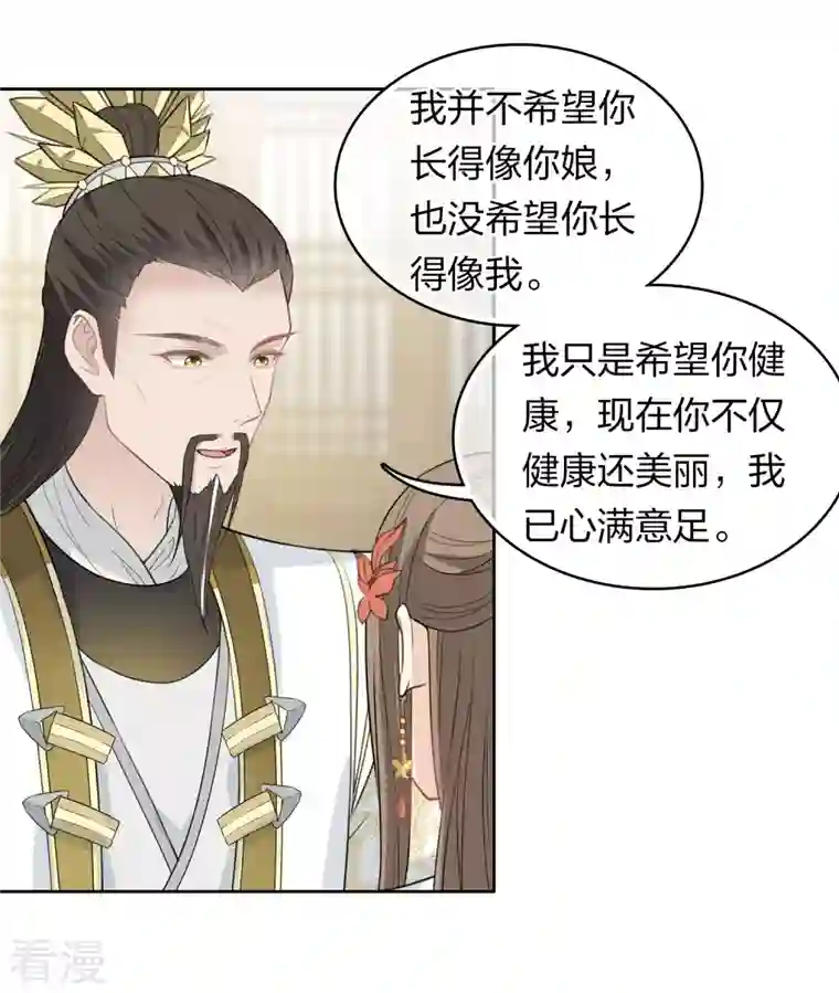 长相思第115话 失聪