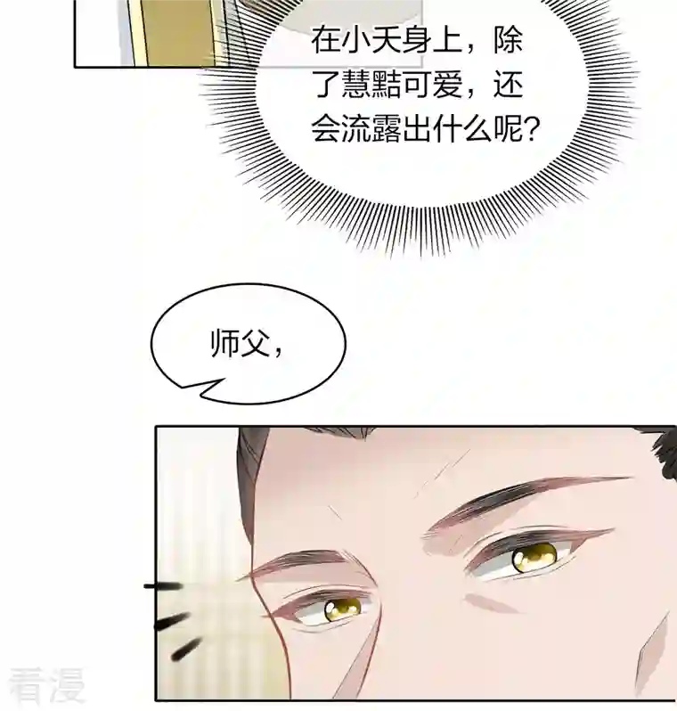 长相思第115话 失聪