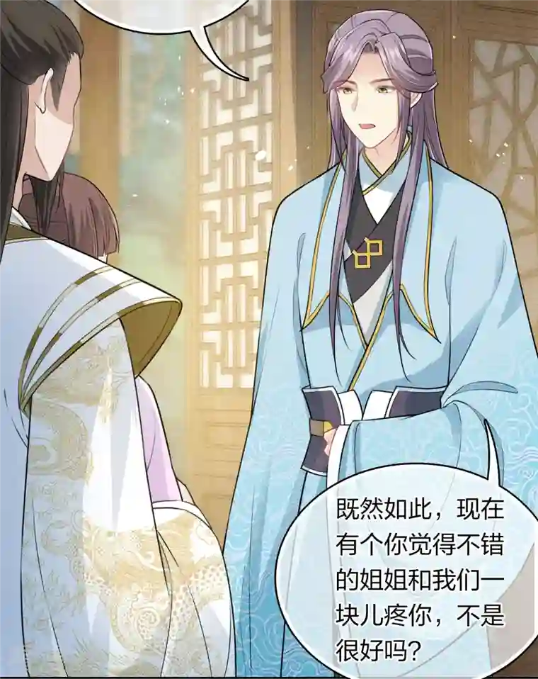 长相思第117话 抵触