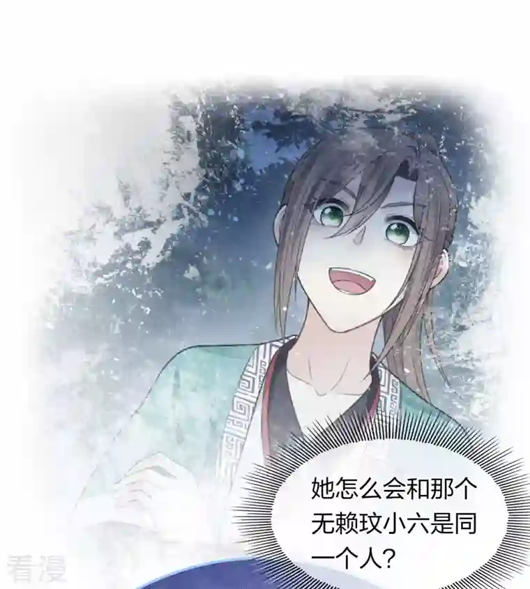 长相思第117话 抵触