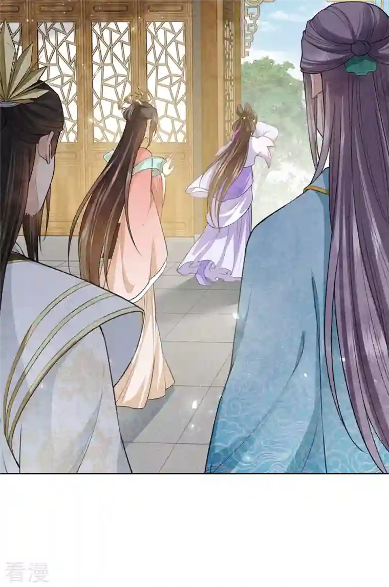 长相思第117话 抵触