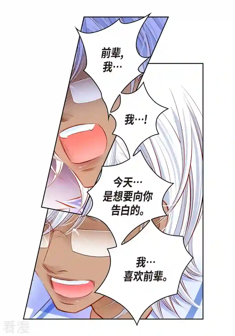 献给心脏番外8 MEMORIES8