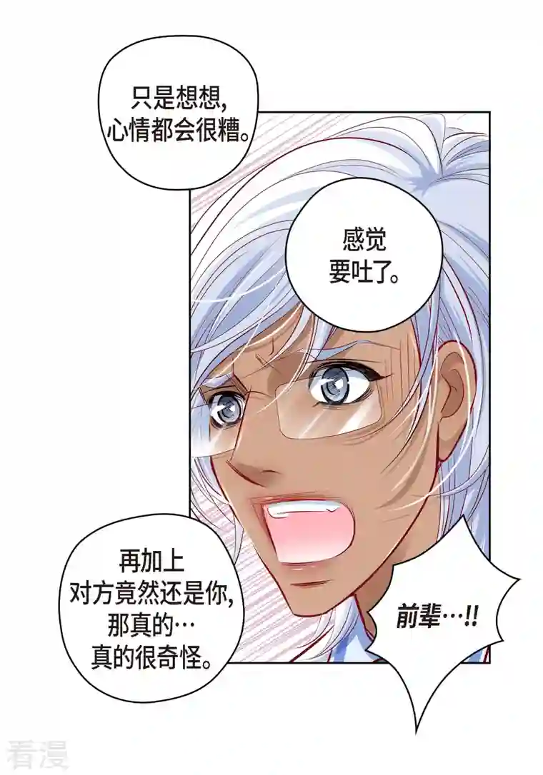 献给心脏番外8 MEMORIES8