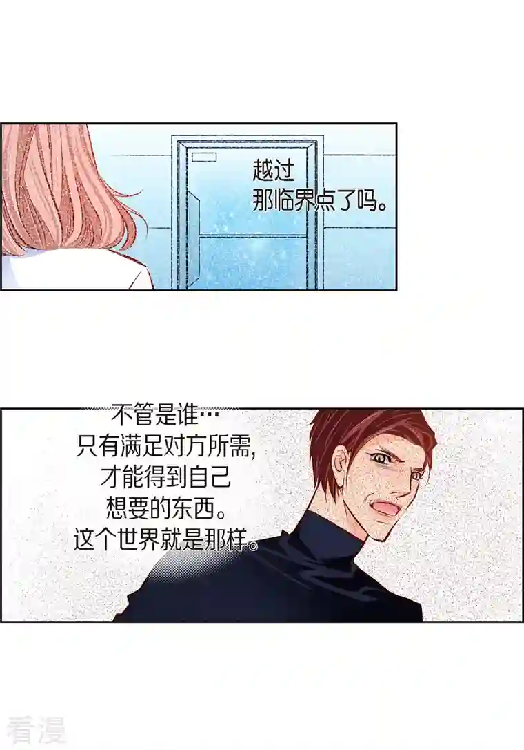 献给心脏番外8 MEMORIES8