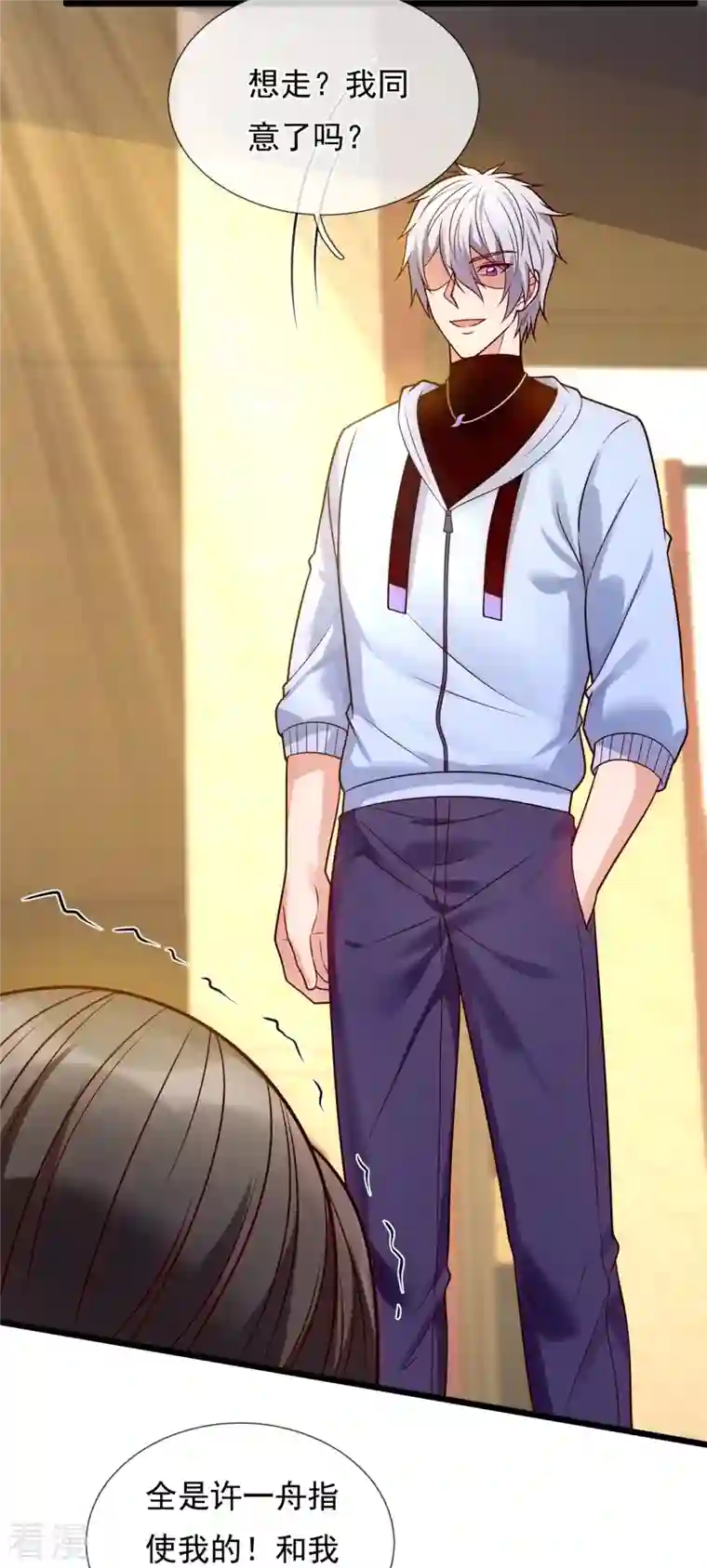 都市之逆天仙尊第278话 我要你命！