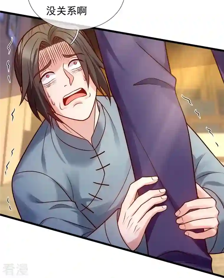 都市之逆天仙尊第278话 我要你命！