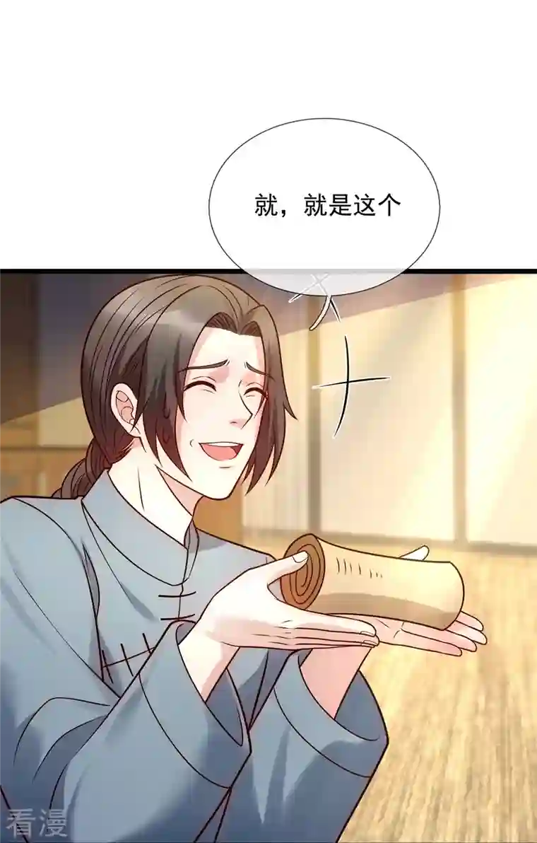 都市之逆天仙尊第278话 我要你命！