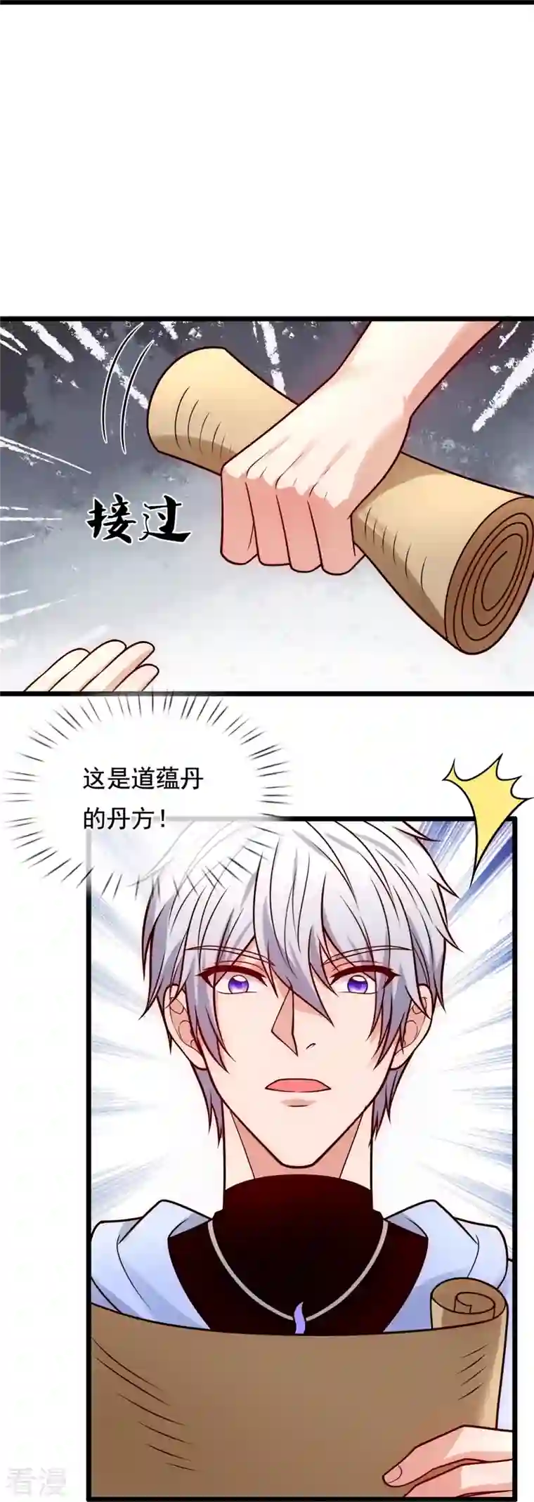 都市之逆天仙尊第278话 我要你命！