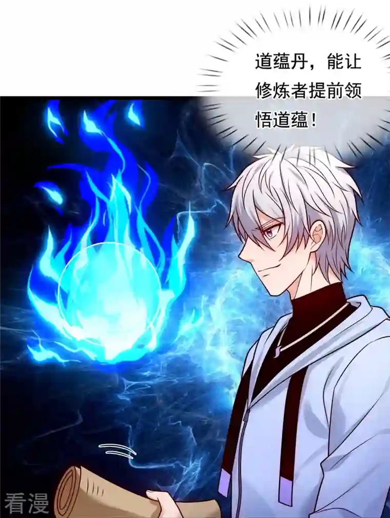 都市之逆天仙尊第278话 我要你命！