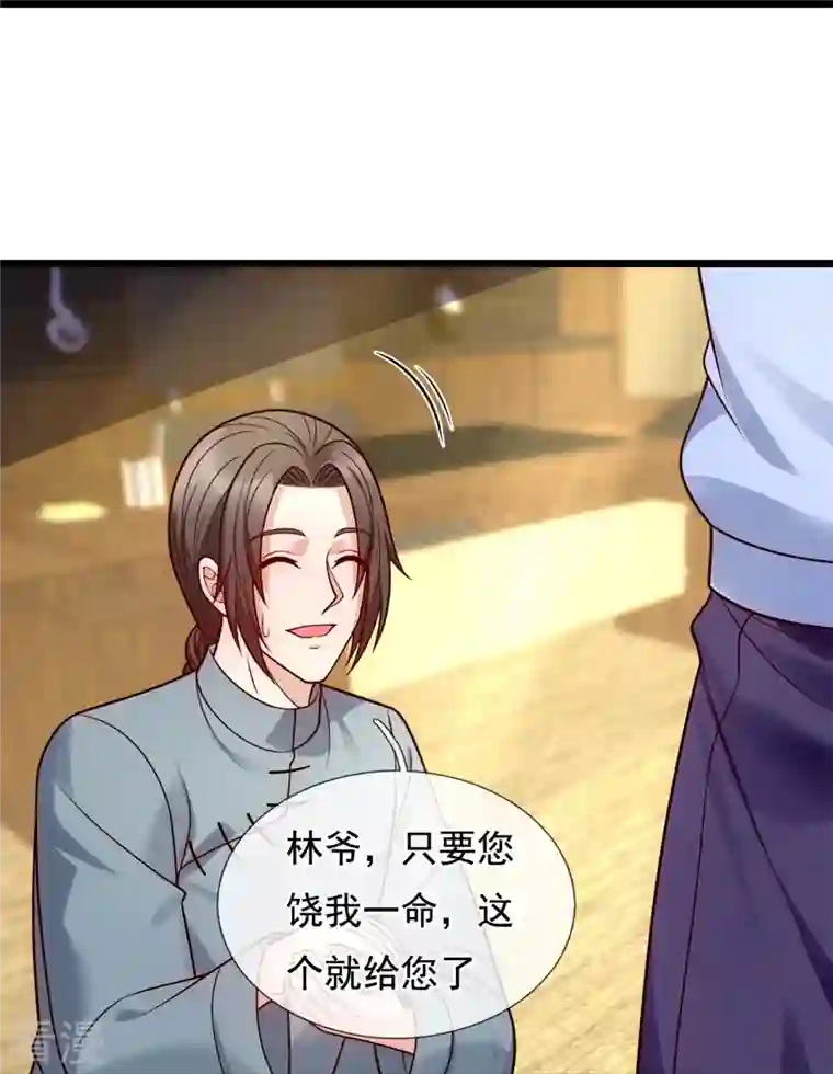 都市之逆天仙尊第278话 我要你命！