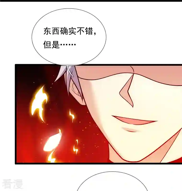 都市之逆天仙尊第278话 我要你命！