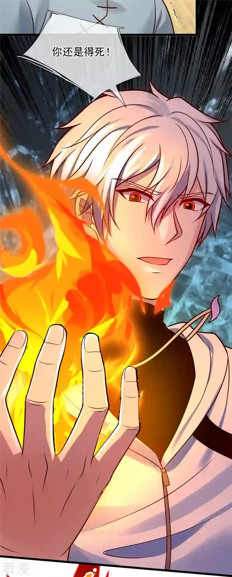 都市之逆天仙尊第278话 我要你命！