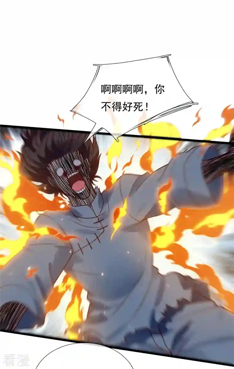 都市之逆天仙尊第278话 我要你命！