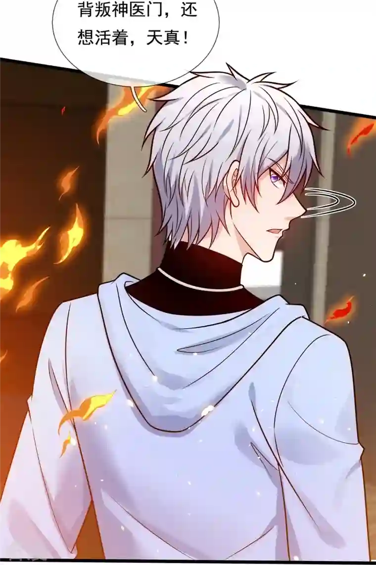 都市之逆天仙尊第278话 我要你命！