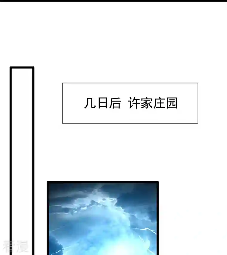 都市之逆天仙尊第278话 我要你命！