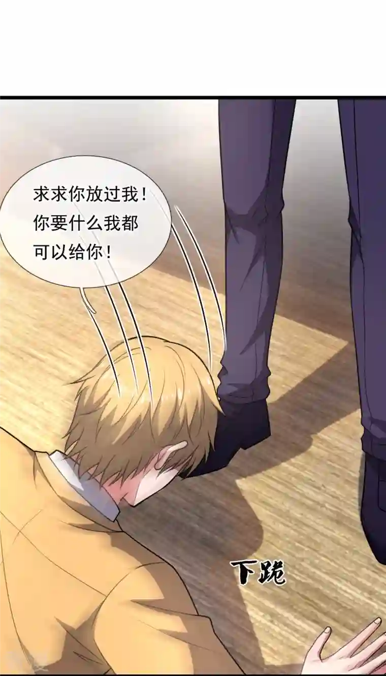 都市之逆天仙尊第278话 我要你命！