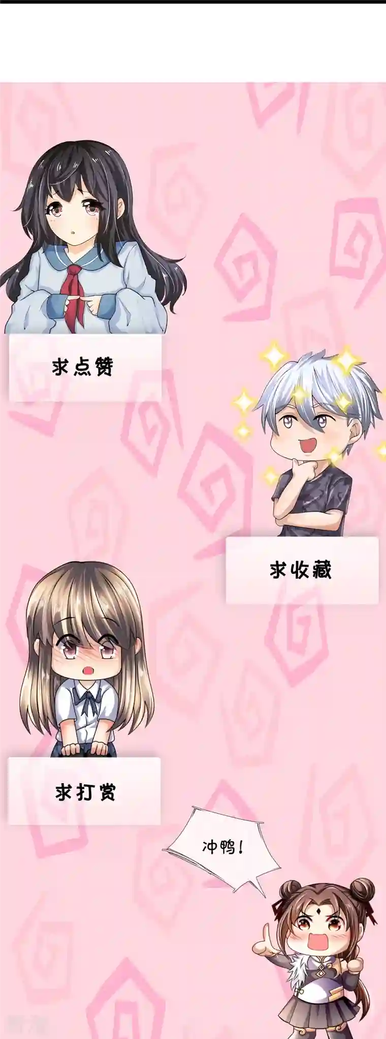 都市之逆天仙尊第278话 我要你命！