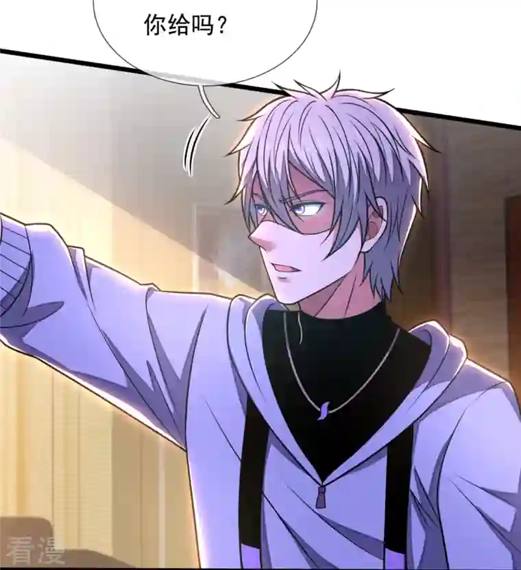 都市之逆天仙尊第278话 我要你命！