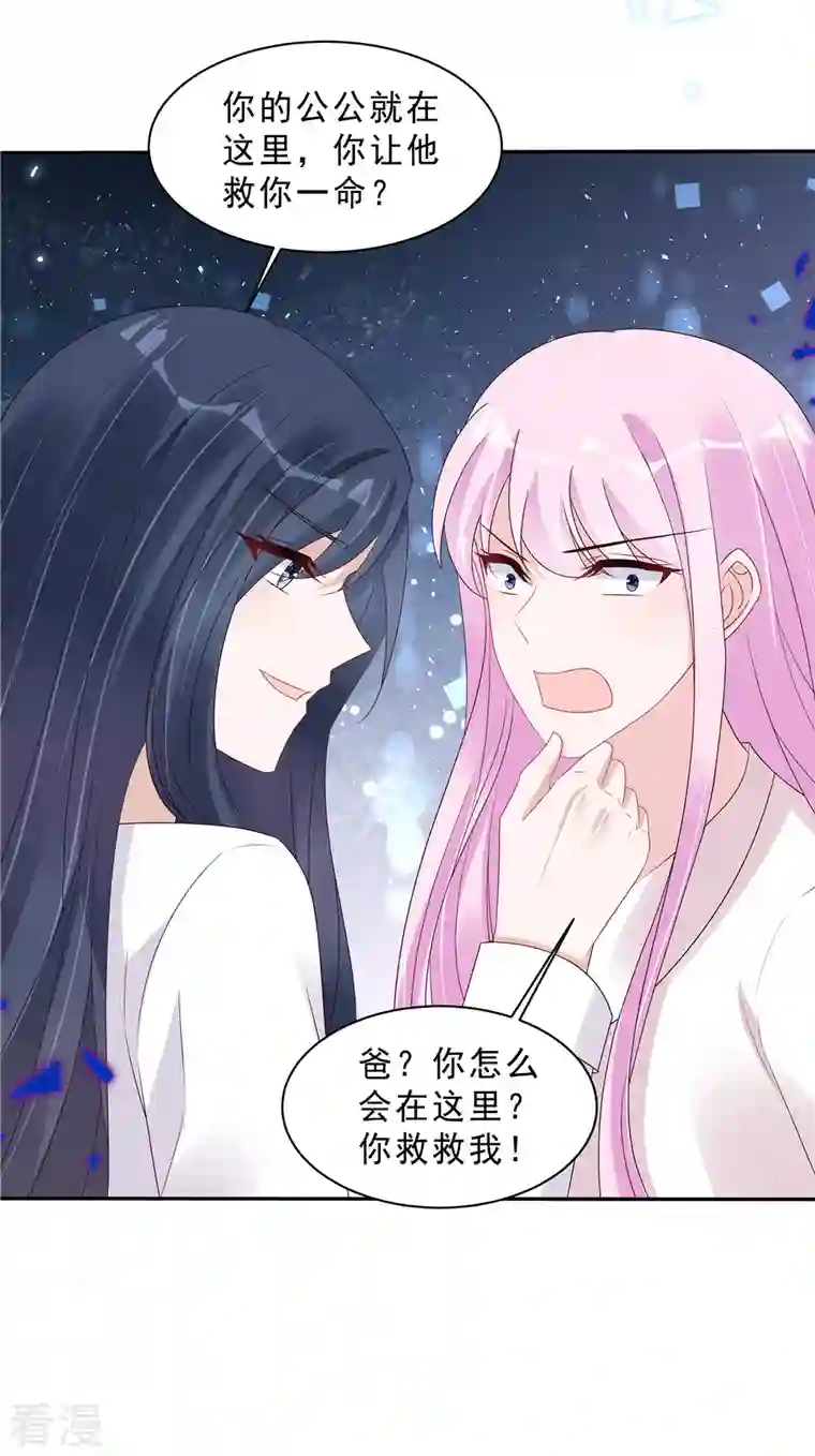 星光璀璨：捡个boss做老公第114话 顾凉归来！