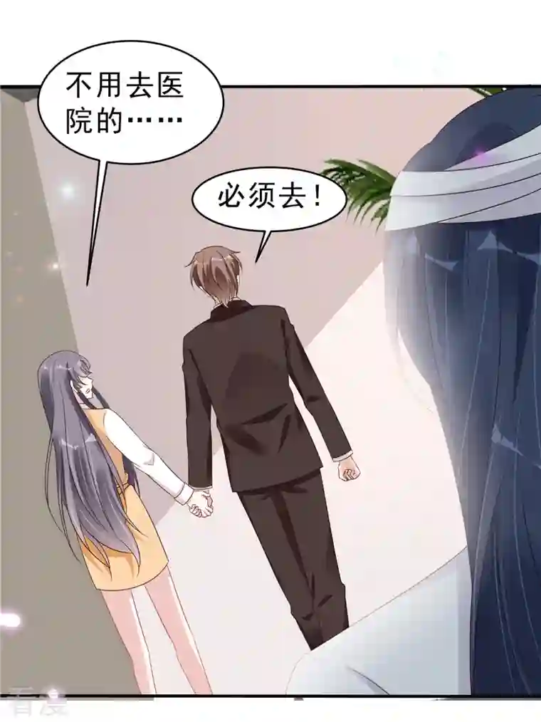 星光璀璨：捡个boss做老公第114话 顾凉归来！