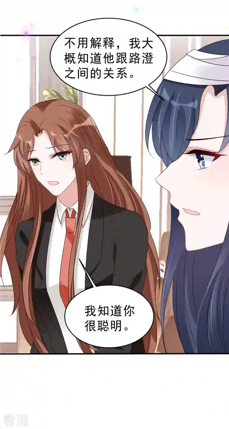 星光璀璨：捡个boss做老公第114话 顾凉归来！