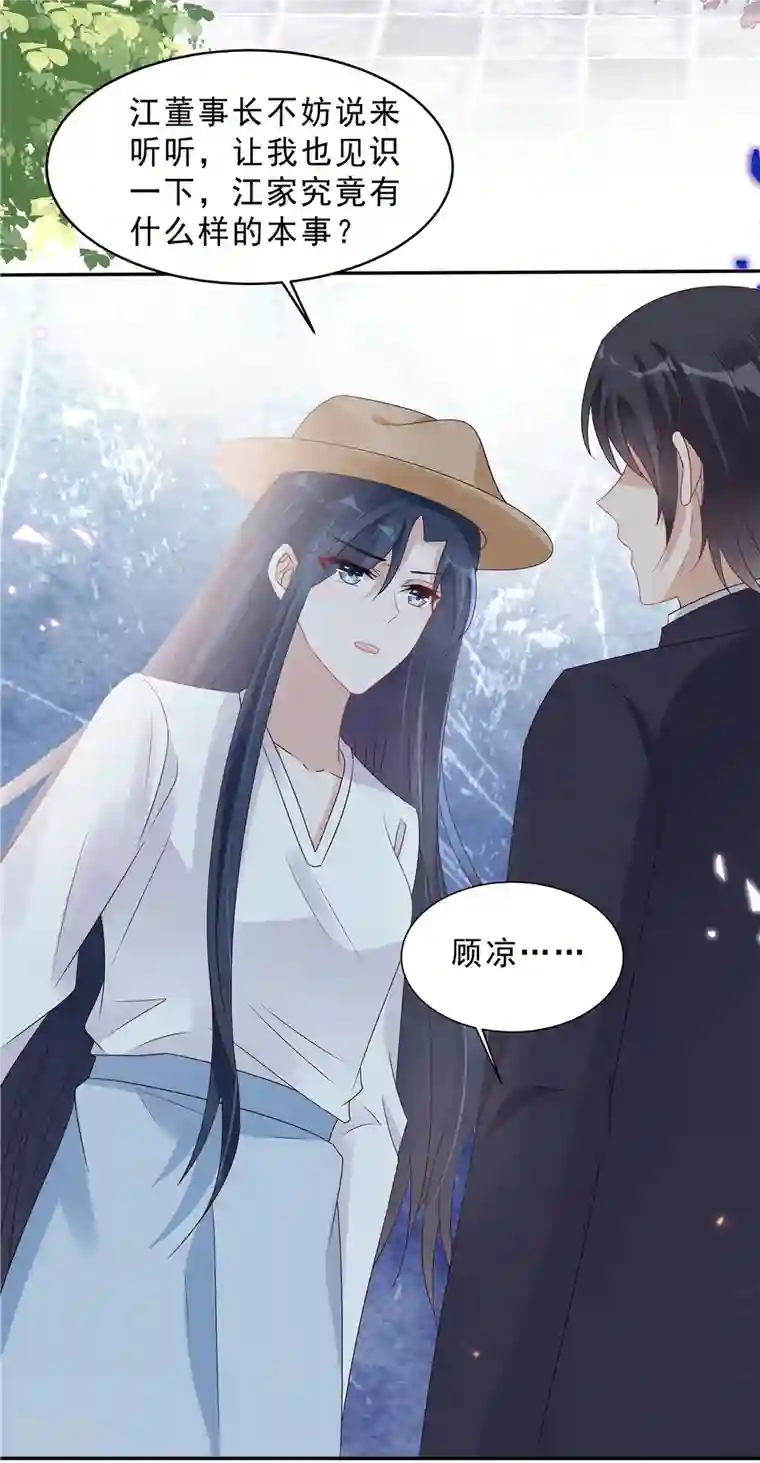 星光璀璨：捡个boss做老公第114话 顾凉归来！
