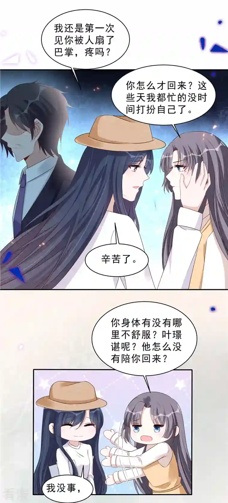 星光璀璨：捡个boss做老公第114话 顾凉归来！