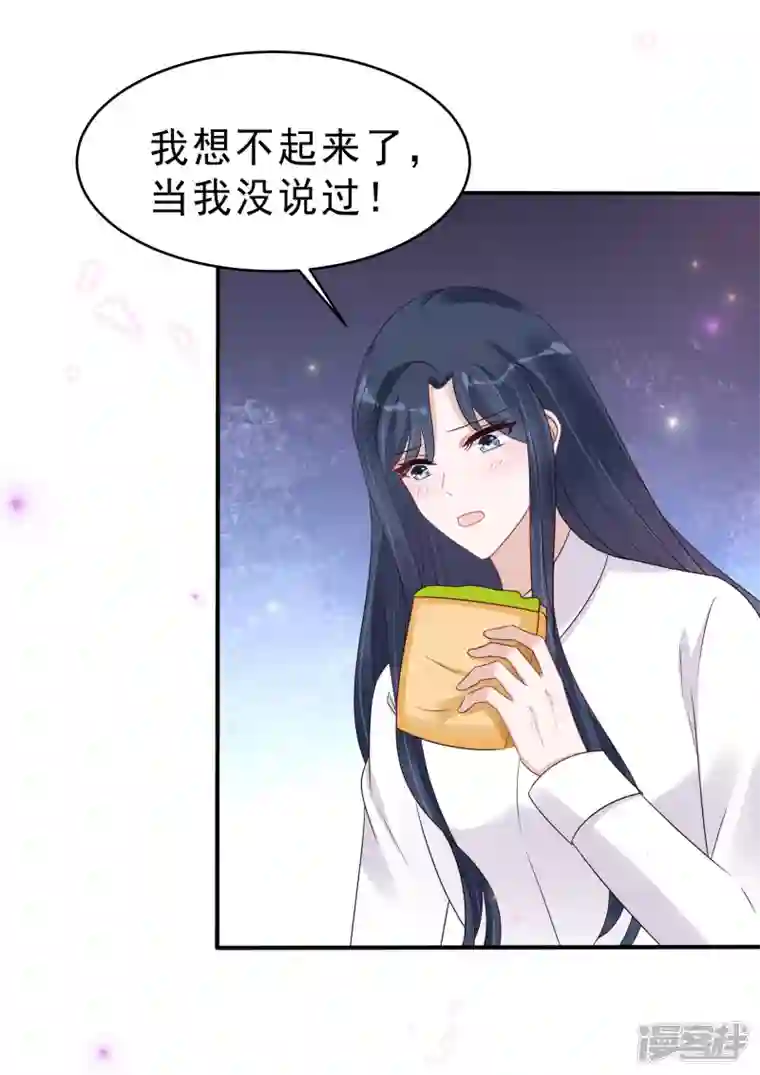 星光璀璨：捡个boss做老公第116话 这次你赖不掉了