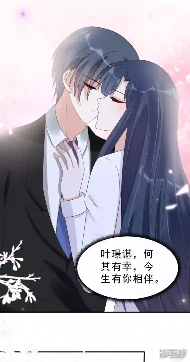 星光璀璨：捡个boss做老公第116话 这次你赖不掉了