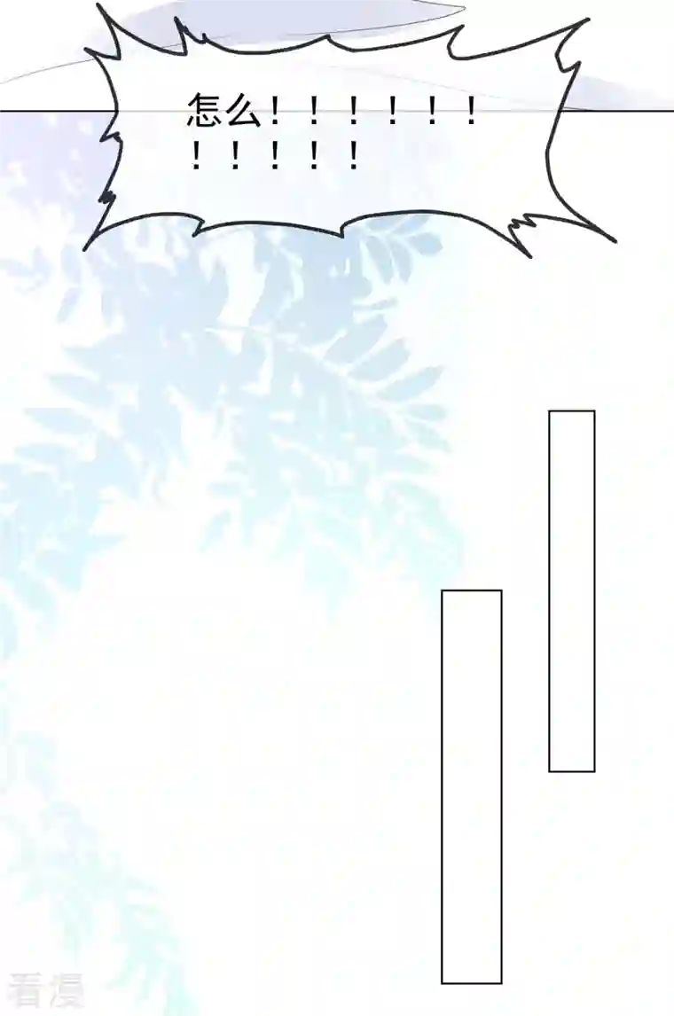 恶女为配：猎爱狂想曲第79话 热搜第一