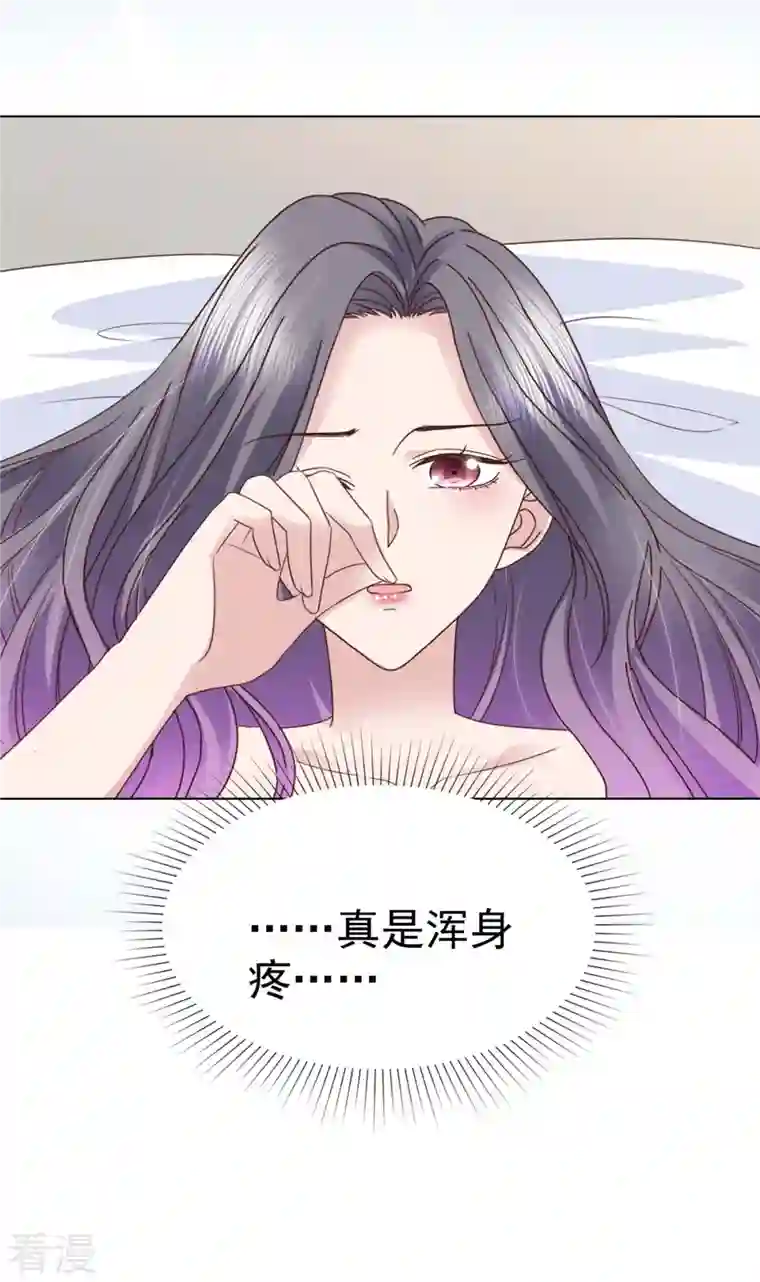 恶女为配：猎爱狂想曲第79话 热搜第一