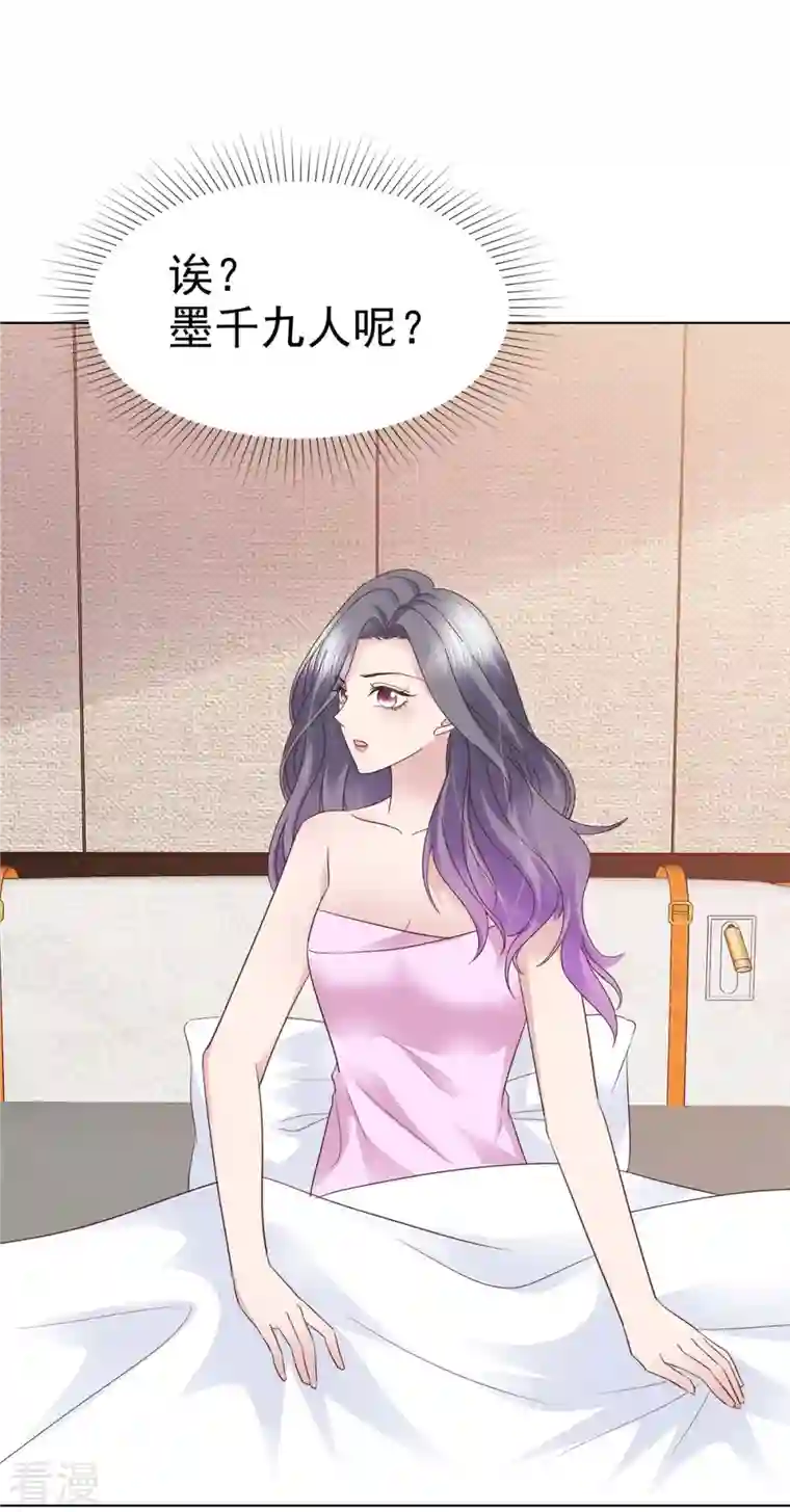 恶女为配：猎爱狂想曲第79话 热搜第一