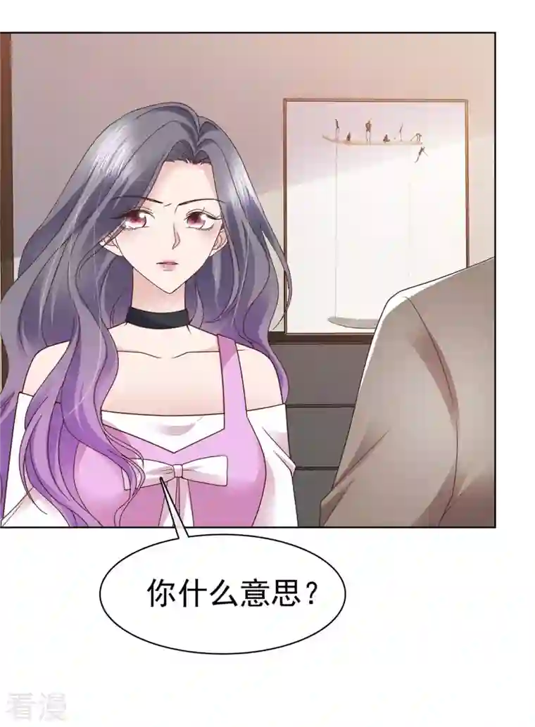 恶女为配：猎爱狂想曲第80话 我都要追到你