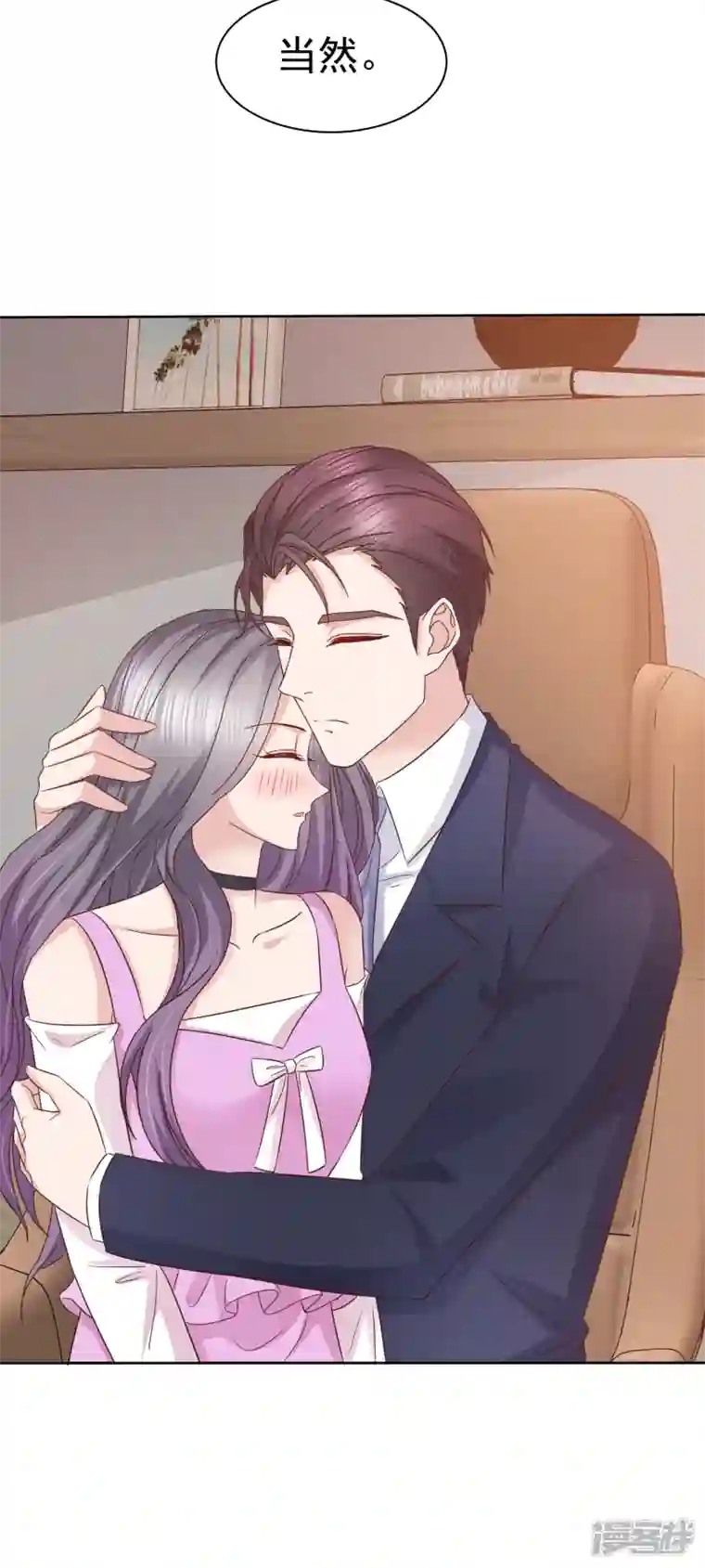 恶女为配：猎爱狂想曲第81话 这样就够了