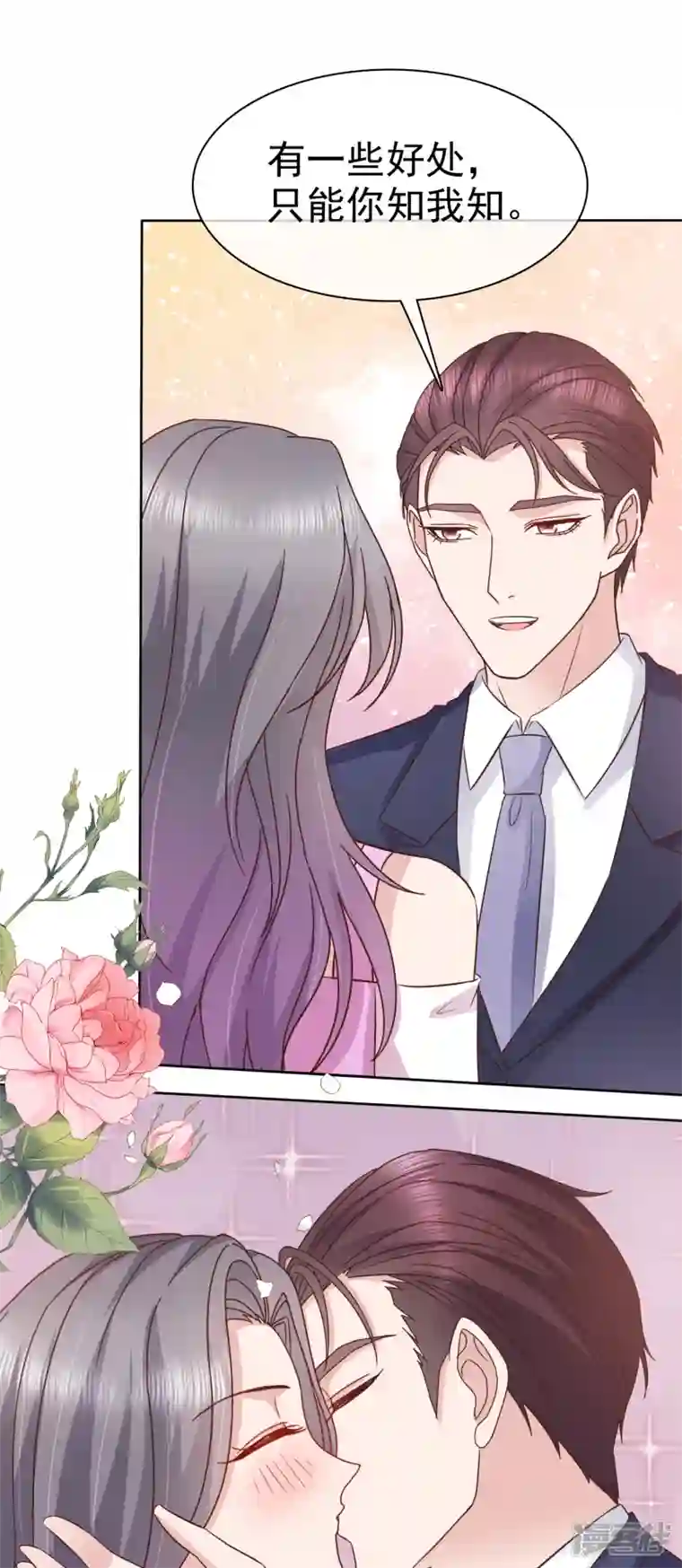 恶女为配：猎爱狂想曲第81话 这样就够了
