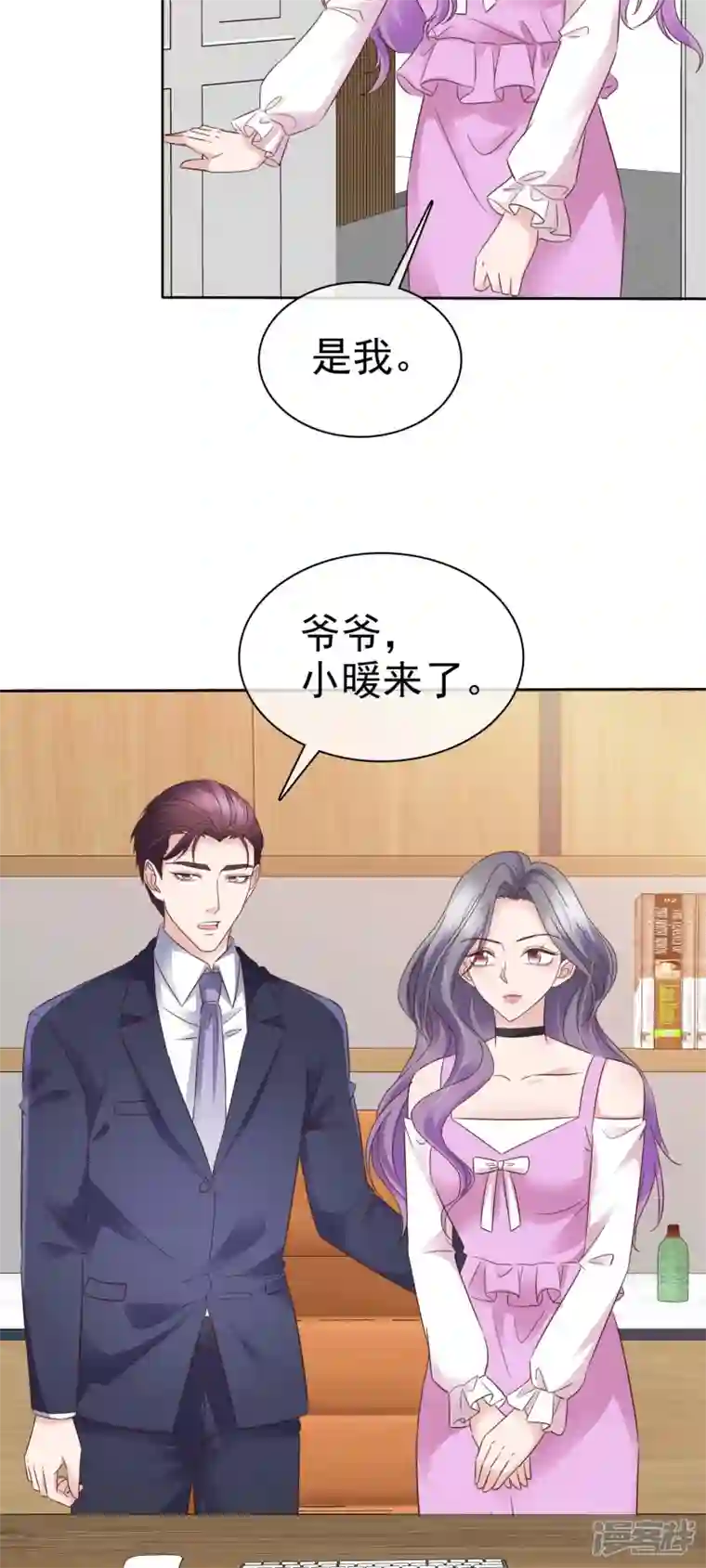 恶女为配：猎爱狂想曲第81话 这样就够了